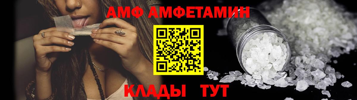 Amphetamine Premium Новотроицк