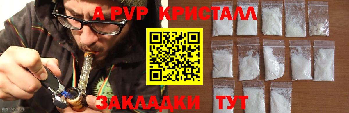 А ПВП VHQ Новотроицк