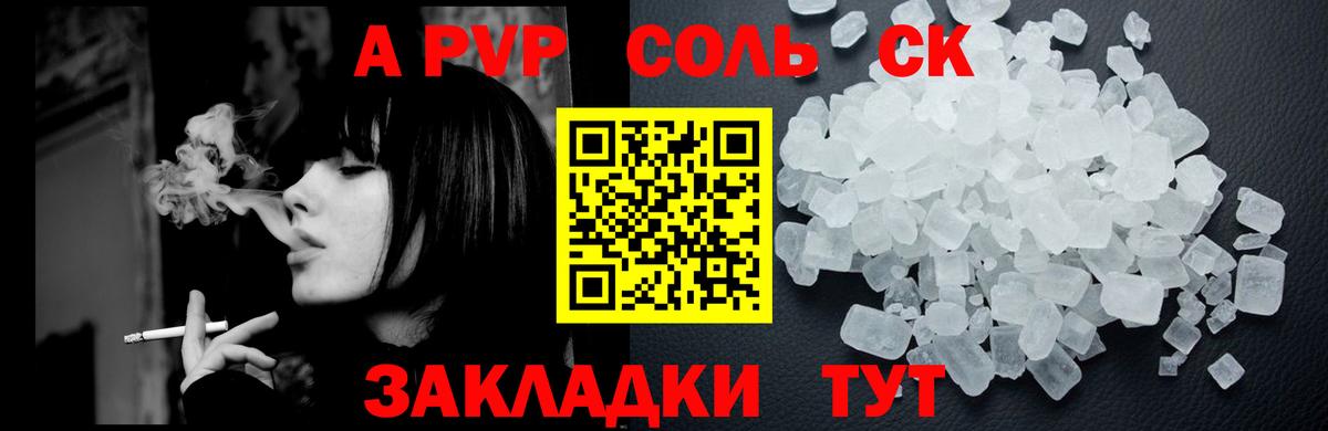 Новотроицк  Альфа ПВП крисы CK  А ПВП  Вход с VPN  Alfa_PVP кристаллы 