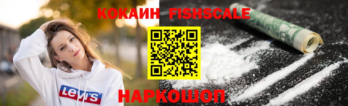 Кокаин Columbia Новотроицк