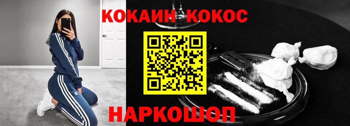 КОКАИН Columbia  Вход с VPN  COCAIN Колумбийский  Новотроицк 