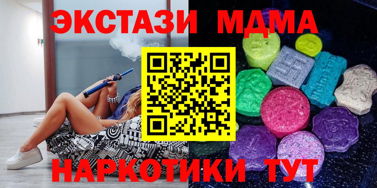 Ecstasy ешки Новотроицк