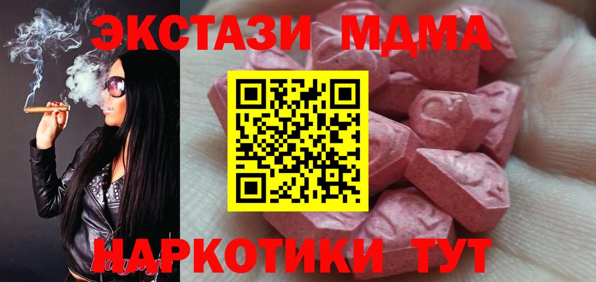 Экстази VHQ  ЭКСТАЗИ  Экстази 280мг  Новотроицк  Вход с VPN 