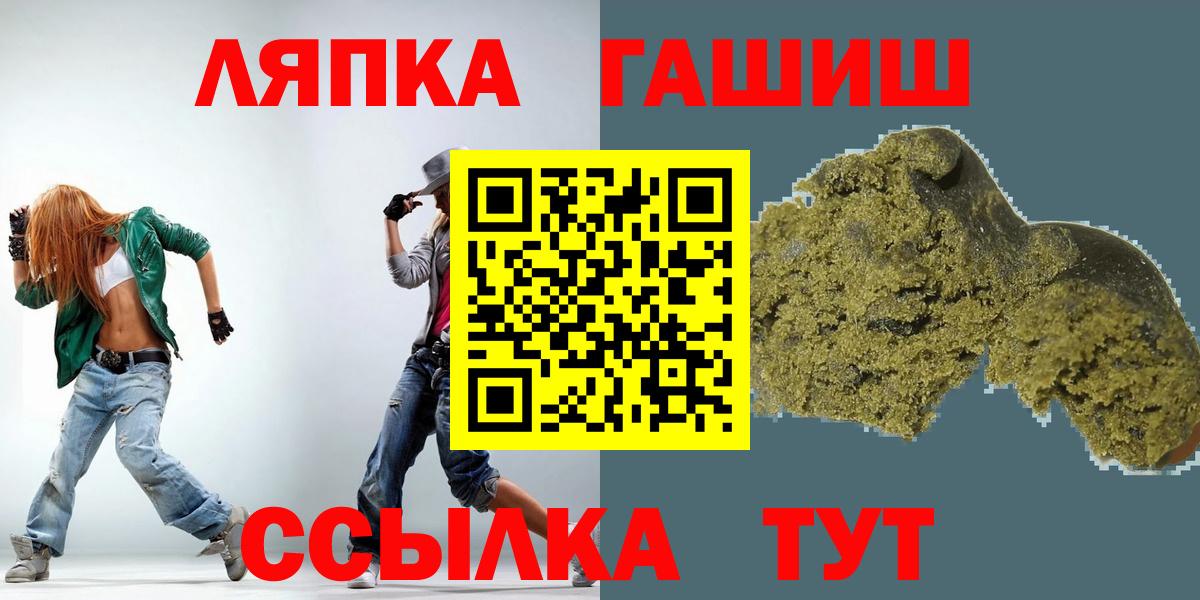 Гашиш  ГАШ убойный  Вход с VPN  ГАШИШ AMNESIA HAZE  Новотроицк 
