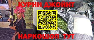 дживик Славянск-на-Кубани
