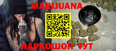 каннабис Сланцы