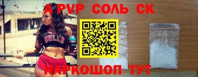 дживик Славянск-на-Кубани