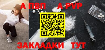дживик Славянск-на-Кубани