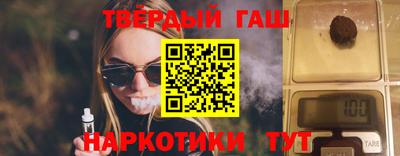 гашишное масло Славгород