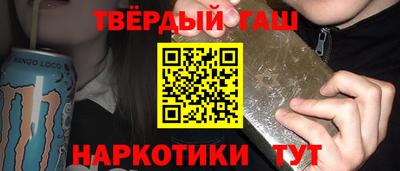 гашишное масло Славгород