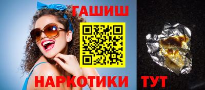 гашишное масло Славгород