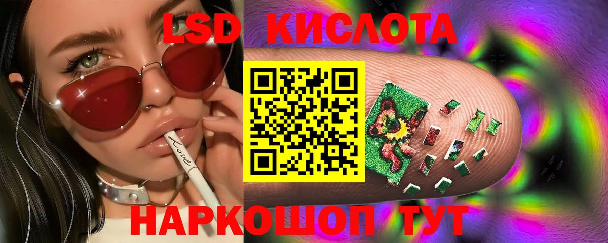 ЛСД экстази ecstasy Новотроицк