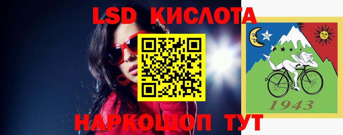 МЕГА ссылки  LSD-25 экстази кислота  LSD-25 экстази кислота  Вход с VPN  Новотроицк 