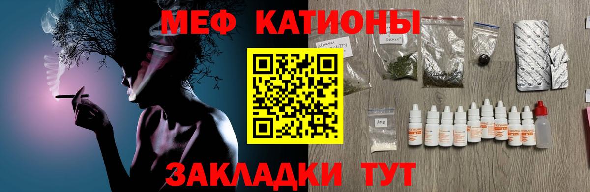 Мефедрон 4 MMC  Вход с VPN  купить наркотик  Новотроицк  МЕФ VHQ  Меф 