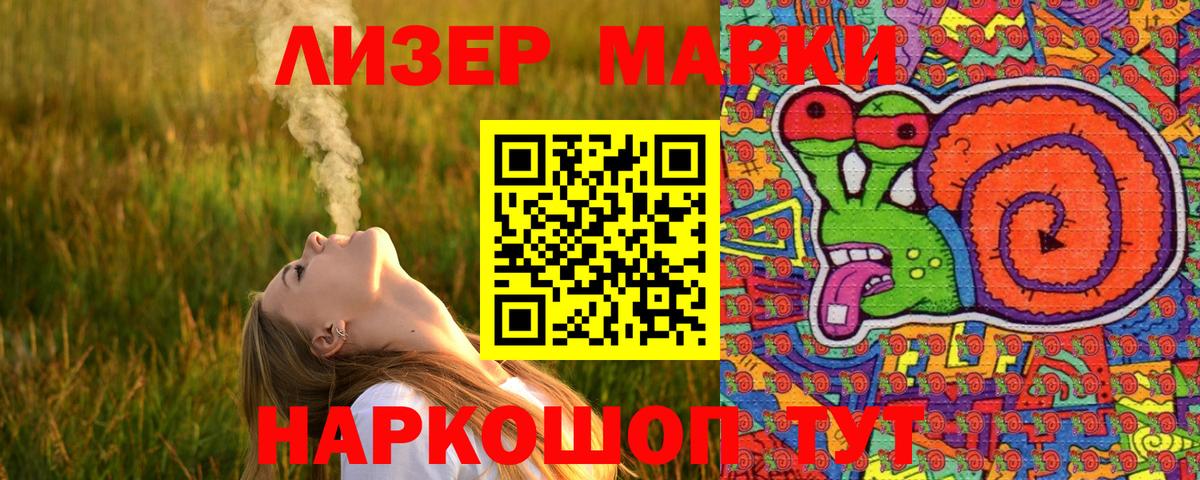 Марки 25I-NBOMe 1,5мг  Марки 25I-NBOMe 1,5мг  хочу   Новотроицк  Вход с VPN 